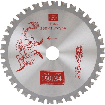 充電かまいたち鉄工用 - SK11