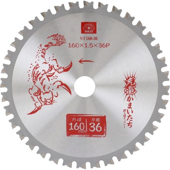 ST160-36 �[�d���܂������S�H�p SK11 ���d�`�b�v �n��36P �O�a160mm���a20mm 60429900