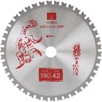 ST180-42 �[�d���܂������S�H�p SK11 ���d�`�b�v �n��42P �O�a180mm���a20mm 60429918
