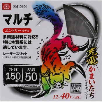 充電かまいたちマルチ - SK11