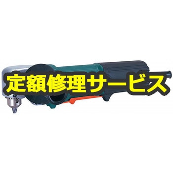 【修理】電子コーナドリル (HiKOKI) 修理