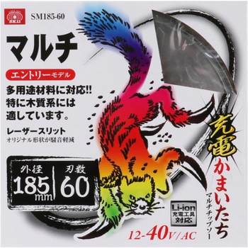 充電かまいたちマルチ SK11