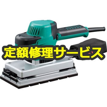 修理】電子サンダ (リョービ) 修理 京セラ 電動工具修理 【通販モノタロウ】