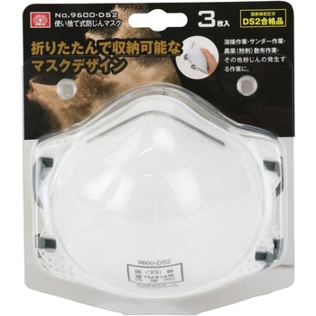 使い捨て式防じんマスク3枚入 - SK11