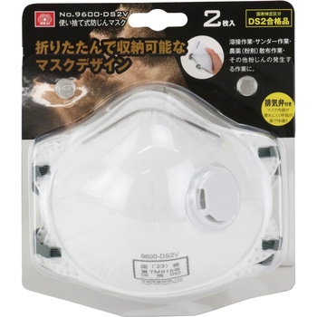 使い捨て式防じんマスク2枚入 SK11