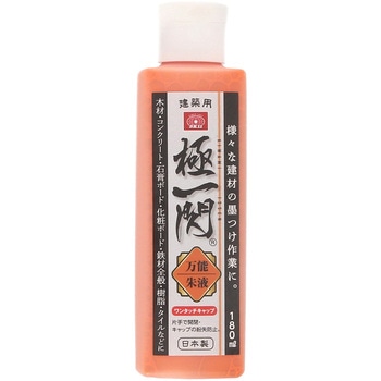 極一閃 万能朱液 SK11