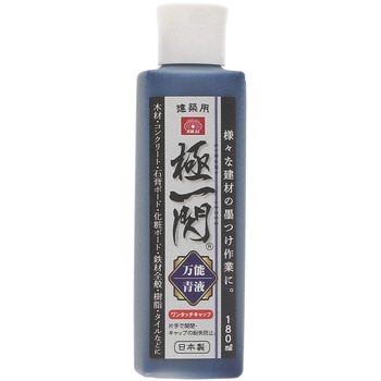 極一閃 万能青液 SK11
