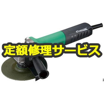 【修理】電子ディスクグラインダ (HiKOKI) 修理
