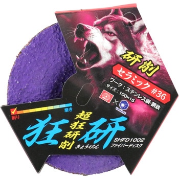 狂研 ファイバーディスク SK11