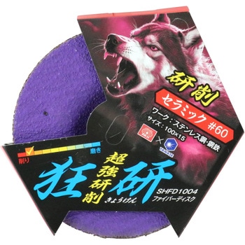 狂研 ファイバーディスク SK11