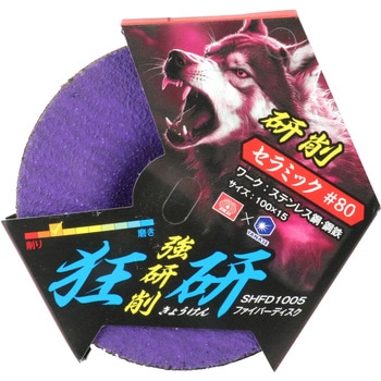 狂研 ファイバーディスク SK11
