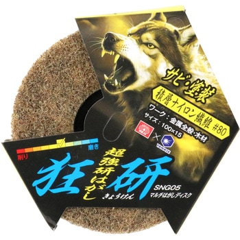 狂研マルチはがし積層ディスク SK11
