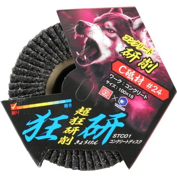 狂研コンクリートディスク24 SK11