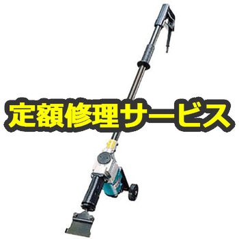 【修理】電動ケレン (マキタ) 修理
