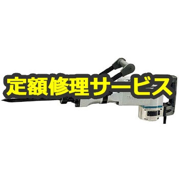 【修理】電動ハンマ (マキタ) 修理