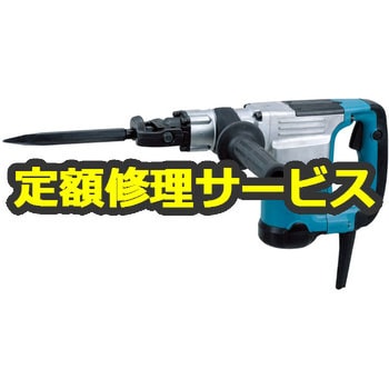 【修理】電動ハンマ (マキタ) 修理