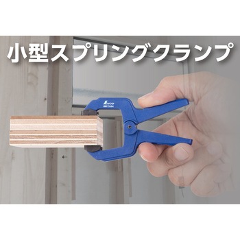スプリングクランプ シンワ測定
