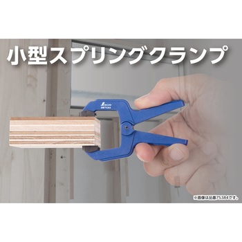 スプリングクランプ シンワ測定