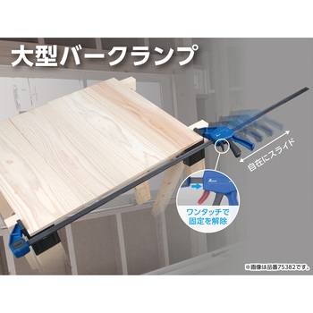バークランプ シンワ測定