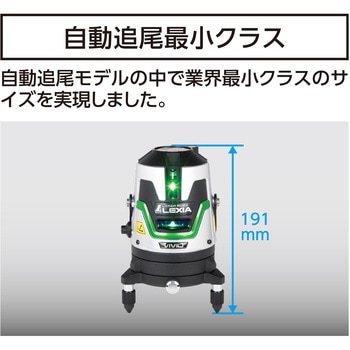 レーザーロボ LEXIA VIVID シンワ測定