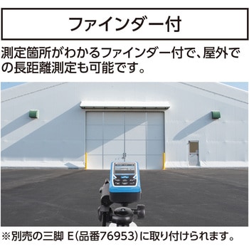 レーザー距離計 L-Measure 100 シンワ測定