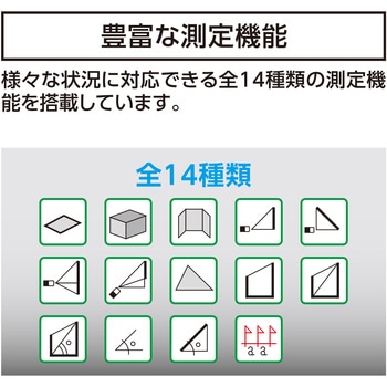 レーザー距離計 L-Measure 100 シンワ測定