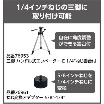 レーザー距離計 L-Measure 100 シンワ測定