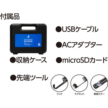 モニタリングスコープ F - シンワ測定