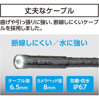 カメラケーブル モニタリングスコープ F用 シンワ測定