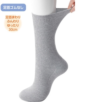 800065 足首ゆったりソックス 愛情介護