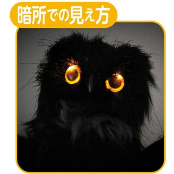 秋のディスプレイ・装飾用品 ハロウィン ムービングオウル 幅75×高さ38cm ストア・エキスプレス