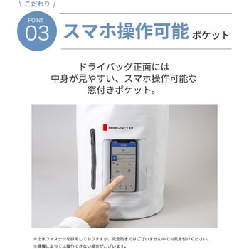 防水ドライバック17点セット 非常用 防災セット 20L エムアンドティー