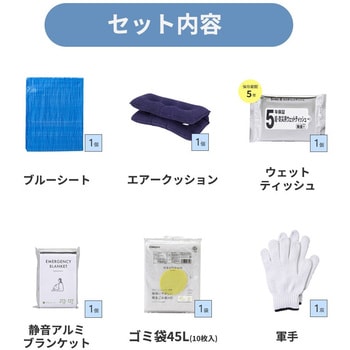 防水ドライバック17点セット 非常用 防災セット 20L エムアンドティー