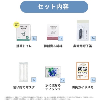 防水ドライバック17点セット 非常用 防災セット 20L エムアンドティー
