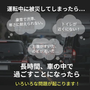 車載用防災15点セット 非常用 防災セット エムアンドティー