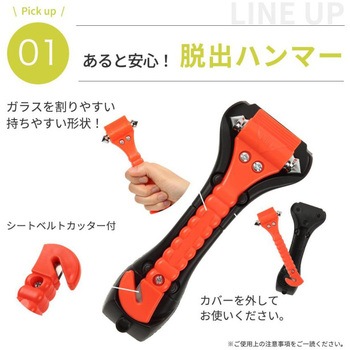 車載用防災15点セット 非常用 防災セット エムアンドティー