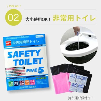 車載用防災15点セット 非常用 防災セット エムアンドティー
