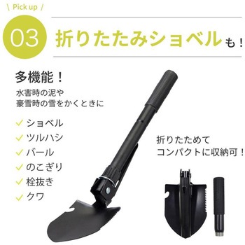 車載用防災15点セット 非常用 防災セット エムアンドティー