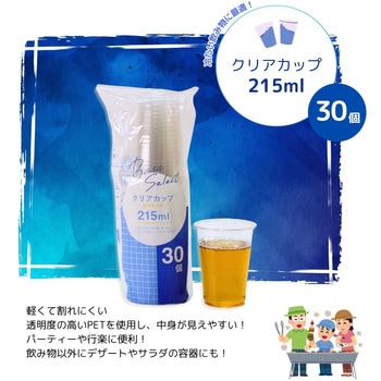 ベーシックセレクト クリアカップ 215ml/30個入 大和物産