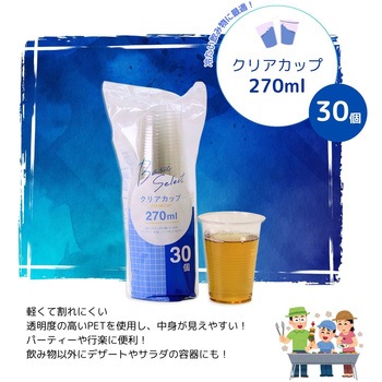ベーシックセレクト クリアカップ 270ml/30個入 大和物産