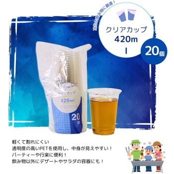 ベーシックセレクト クリアカップ 420ml/20個入 大和物産