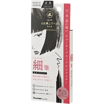 お化粧ふでぺん 目元用漆黒 呉竹