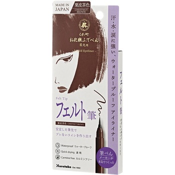 お化粧ふでぺん 目元用栗皮茶色 呉竹