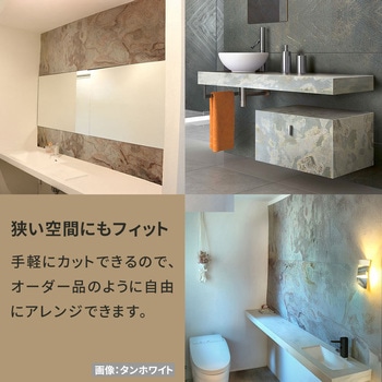 「DIY Stone」 DIYで貼れる天然石タイル 122×61cm (2.97m2) 4枚セット 住まいスタイル