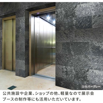 「DIY Stone」 DIYで貼れる天然石タイル 122×61cm (2.97m2) 4枚セット 住まいスタイル