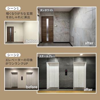 「DIY Stone」 DIYで貼れる天然石タイル 122×61cm (2.97m2) 4枚セット 住まいスタイル