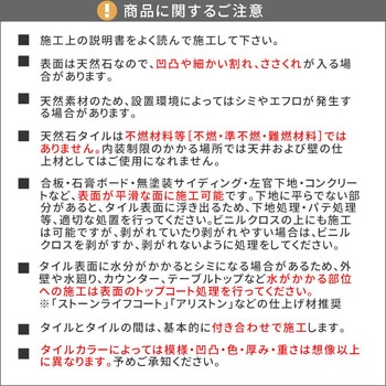 「DIY Stone」 DIYで貼れる天然石タイル 122×61cm (2.97m2) 4枚セット 住まいスタイル