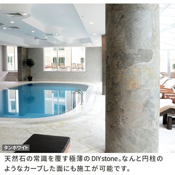 「DIY Stone」 DIYで貼れる天然石タイル 122×61cm (5.94m2) 8枚セット 住まいスタイル