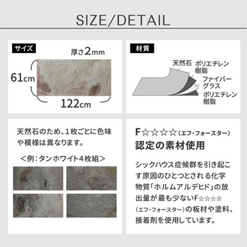 「DIY Stone」 DIYで貼れる天然石タイル 122×61cm (0.74m2) 1枚 住まいスタイル