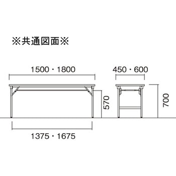 折りたたみテーブル - ニシキ工業